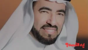 بقرار أميري.. سحب الجنسية الكويتية من طارق السويدان يثير الجدل عام 2025